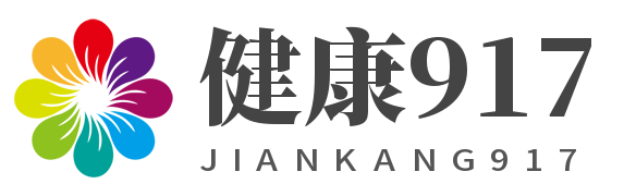 健康917_健康养生_健康小常识大全_健康知识_养生保健知识_养生之道